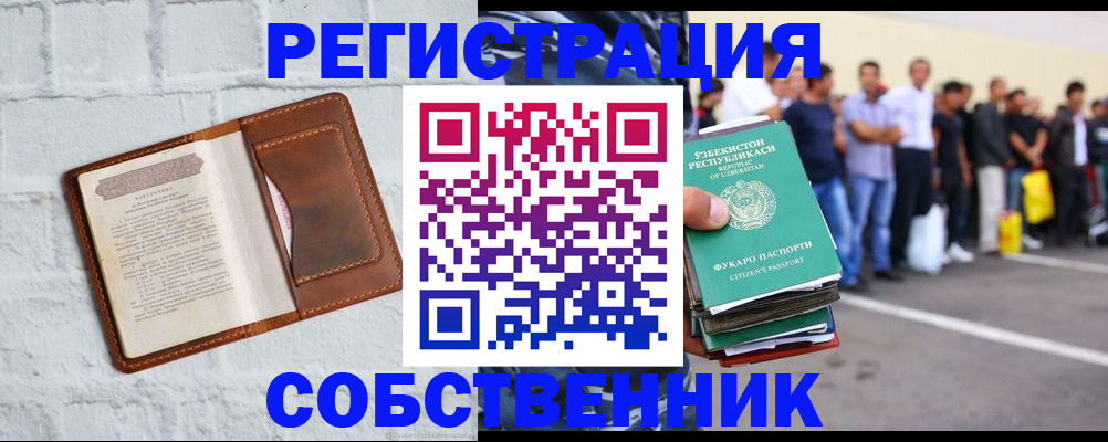 временная регистрация адрес в Фрязино