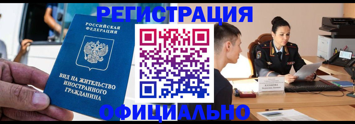 регистрация для школы в Фрязино